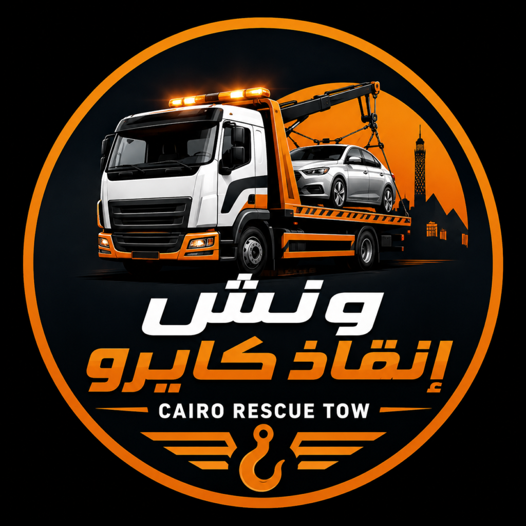 ونش إنقاذ سيارات